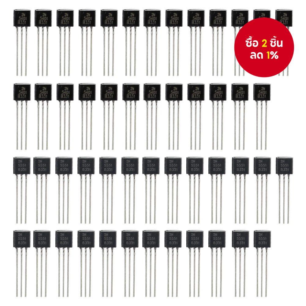ชุดทรานซิสเตอร์สวิตช์ NPN 50 ชิ้น TO-92 (BJT): 2N5551 และ 2N5401