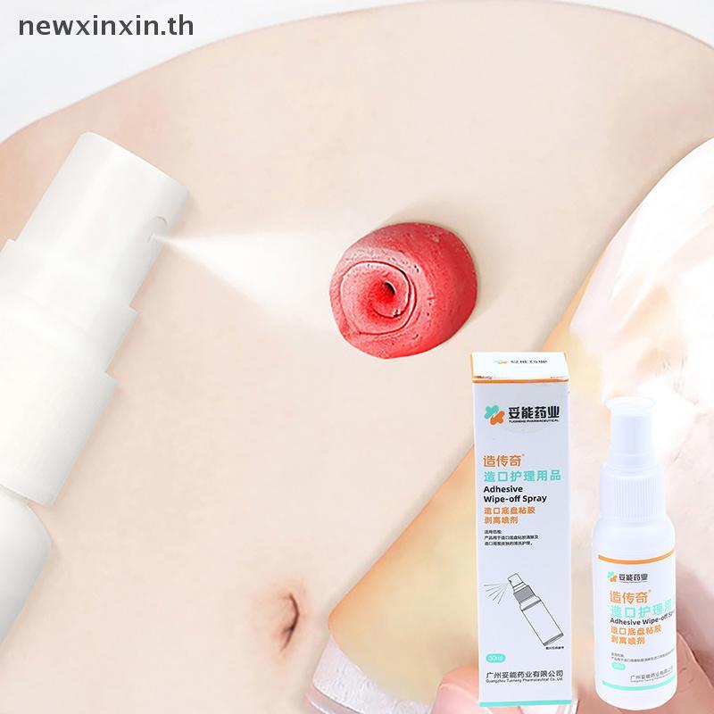 ^N^ 30ML Colostomy Adhesive Wipe-Off Medical Adhesive Remover Ostomy Bag Care Products {T}