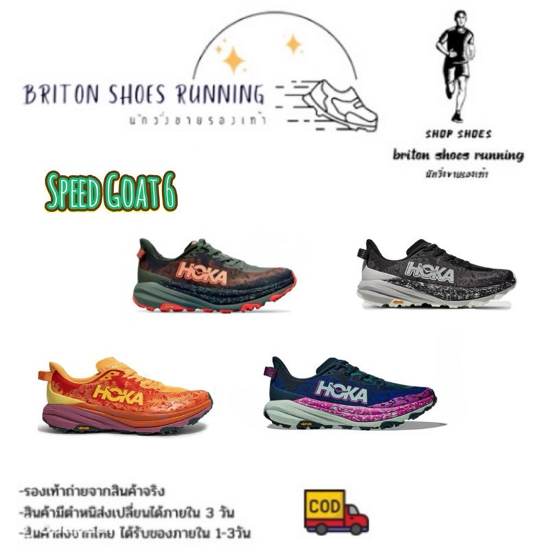 รองเท้าวิ่ง HOKA SPEEDGOAT 6 Trail