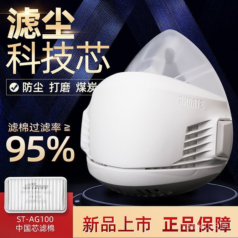 Siung ขัดซิลิโคนถ่านหินแร่ Anti-AG100 ตกแต่งป้องกันฝุ่นหน้ากากหน้ากากอุตสาหกรรมป้องกันฝุ่น KN95 หน้า