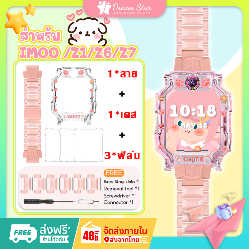 【สาย+เคส+ฟิล์ม】สายนาฬิกา🔥 IMOO Z1 Z7 Z6 🔥สายนาฬิก Flash Buckle Strap🔥สาย Imoo Z6 สายนาฬิกา Z7 สาย wi