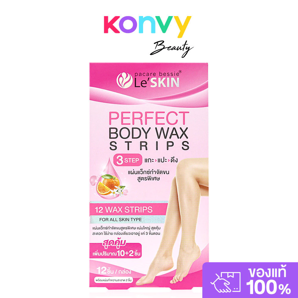 Le'SKIN Perfect Body Wax Strips [5g x 12pcs] เลอสกิน แผ่นแว็กซ์กำจัดขนสูตรพิเศษ.