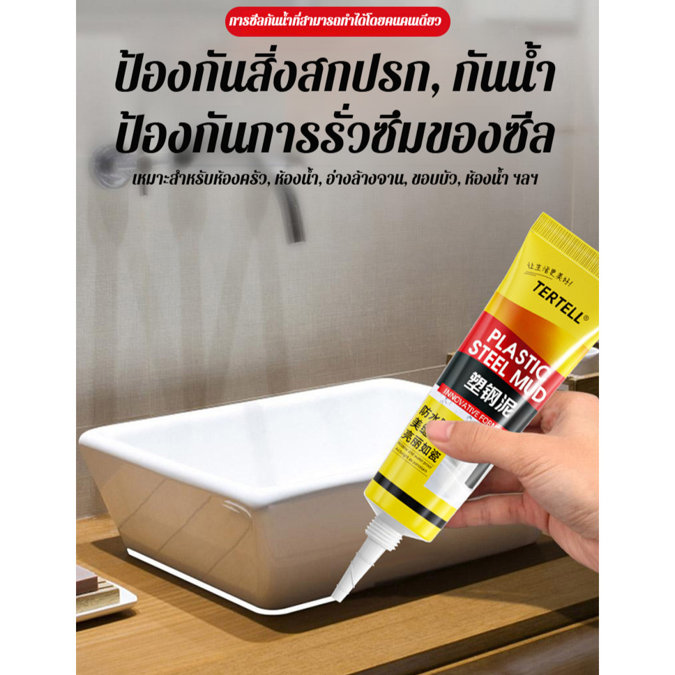 【กันน้ำดีเยี่ยม】โคลนพลาสติก/กันน้ำ/ป้องกันเชื้อรา/โคลนพลาสติก ปิดสนิทและไม่ซึมซับน้ำ กันน้ำ ดินเหนียวเหล็กพลาสติก ละเอียดอ่อนและเรียบเนียน ไม่มีสิ่งเจือปน