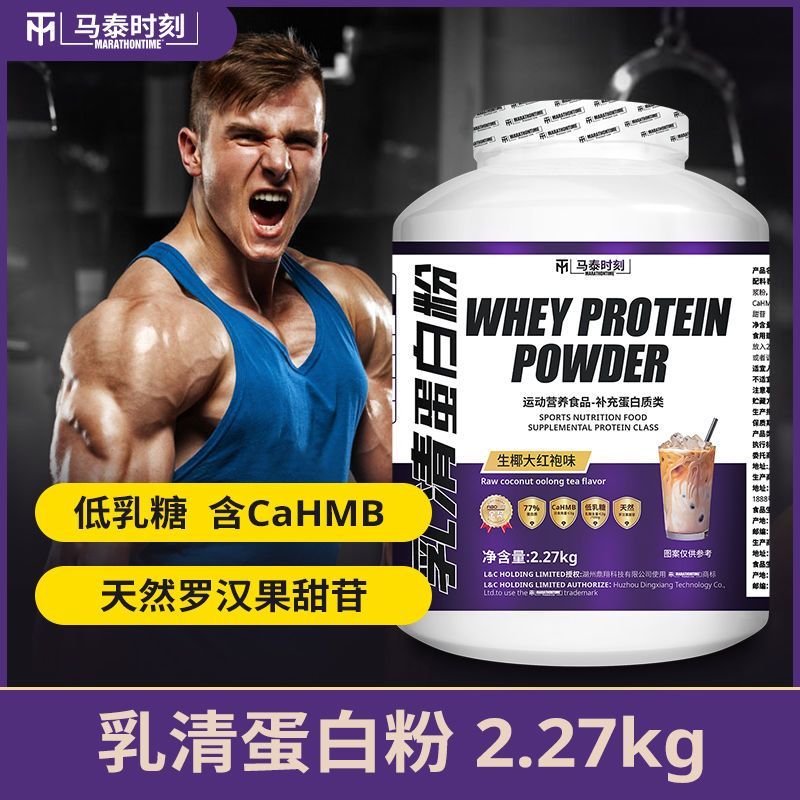 Mattel Moment Protein Powder 5lbs เวย์โปรตีนสูงออกกําลังกายผงโปรตีนเวย์เข้มข้นเพิ่มผงโปรตีนผิว202512