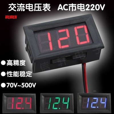 จอแสดงผลดิจิตอล LED Two-Line AC โวลต์มิเตอร์ 2 เส้นโวลต์มิเตอร์แบบดิจิตอล AC220V City ไฟฟ้า 70V ~ 500V