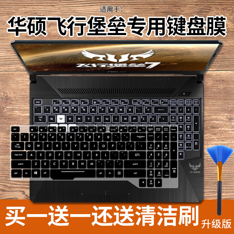 เหมาะสําหรับ Asus Flight Fortress 5th Generation FX80GE แล็ปท็อป 8th Generation i7/i5 คีย์บอร์ดป้องก