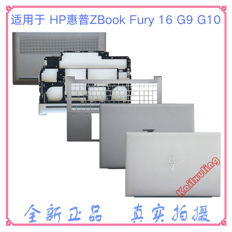 เคส HP/ Zbook Fury16 G9 G10 ACDE N50685-001 N19248-001