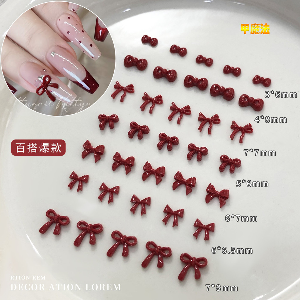 100 ชิ้นอุปกรณ์ตกแต่งเล็บรูปโบว์สีแดง เครื่องประดับโบว์ไท 3 มิติ ทำจากเรซินสีเบอร์กันดี