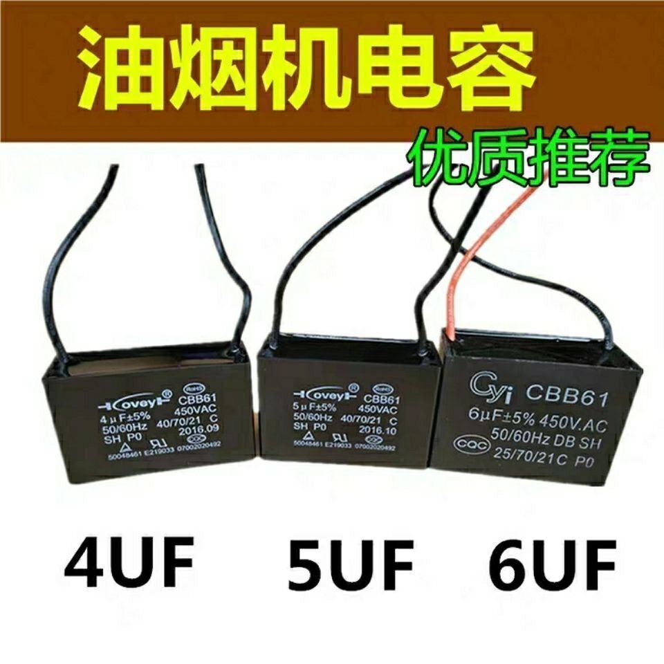 CBB61 Range Hood Capacitor 4UF 450V 5UF Starter Capacitor พัดลมพัดลมเพดาน Range Hood Capacitor พร้อม