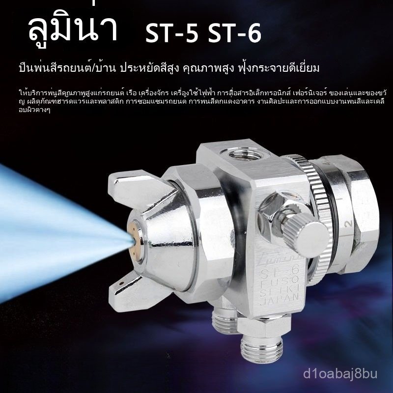 ปืนพ่นสี Luminar รุ่น ST-6 ST-5 สำหรับการบัดกรีแบบคลื่น/ปืนพ่นอัตโนมัติ/หัวฉีดฟลักซ์แบบพ่นฝอย