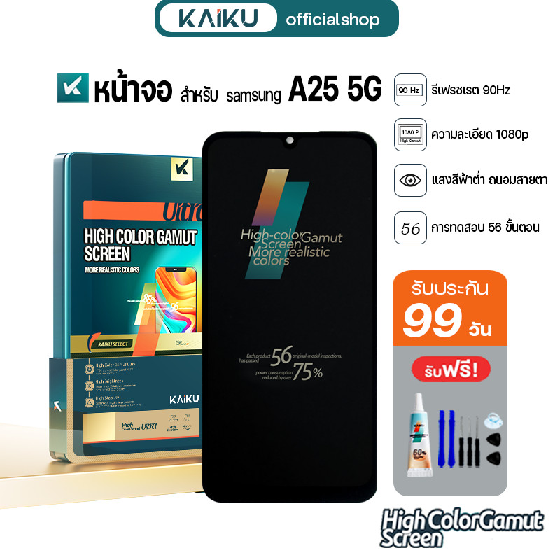KAIKU หน้าจอ สำหรับ samsung A25 5G 90Hz/1080p LCD Screen Display Touch ซัมซุงA25(5G) รีเฟรชเรทสูง รับประกัน99วัน