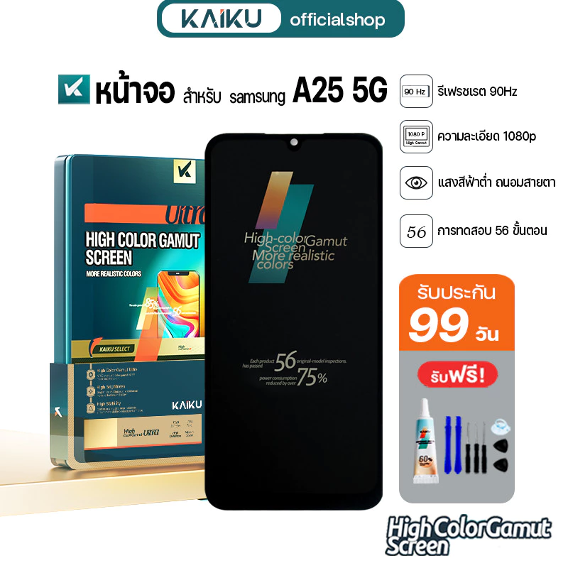 KAIKU หน้าจอ สำหรับ samsung A25 5G 90Hz/1080p LCD Screen Display Touch ซัมซุงA25(5G) รีเฟรชเรทสูง รับประกัน99วัน