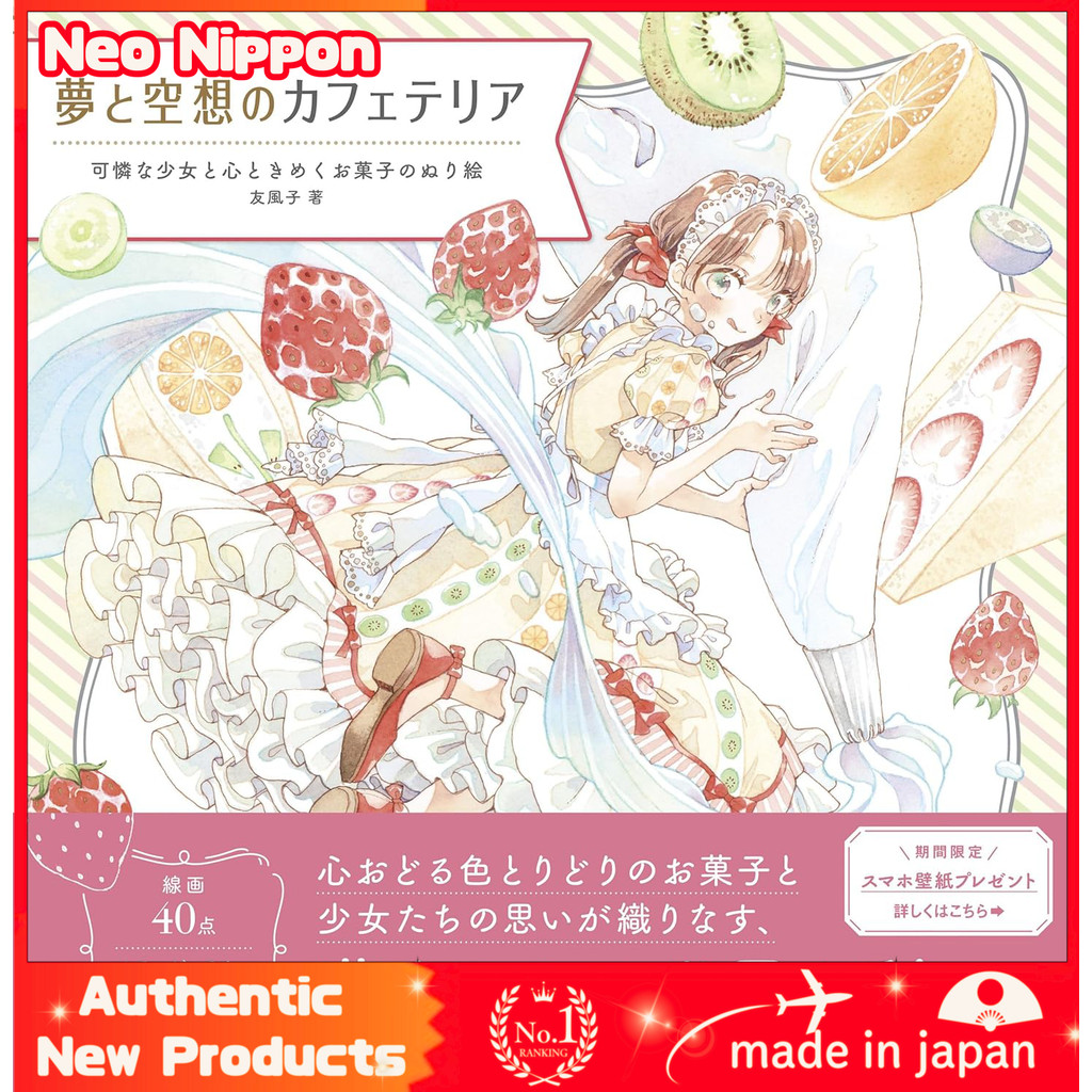 Charming Colorings: Beautiful Girls and Enchanting Flowers & Sweets