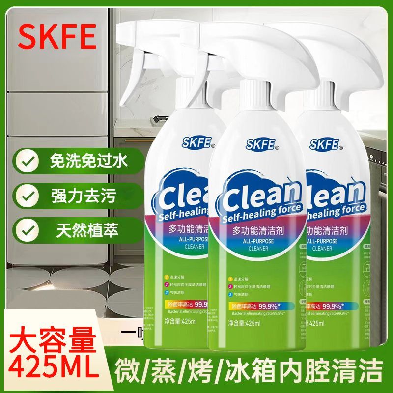 SKFE 多功能清洁喷雾家用电视柜清洁去洁去家庭 全身清SKFE สเปรย์ทําความสะอาดมัลติฟังก์ชั่นตู้เย็นในครัวเรือน20251215