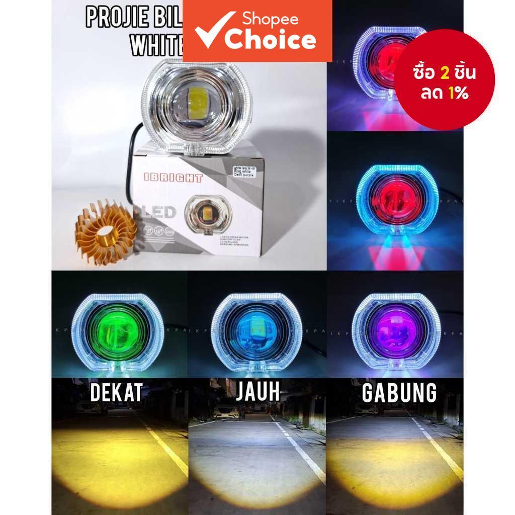ฝาครอบไฟหน้า 2 สี สำหรับรถยนต์ พร้อมไฟแองเจิลอาย เลนส์สี่เหลี่ยม LED