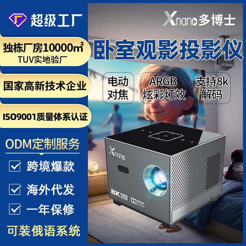 โปรเจคเตอร์ในครัวเรือน Ultra HD H716 ถอดรหัส 8K5G Dual Band Wifi Android แบบพกพาห้องนอนดูโปรเจคเตอร์