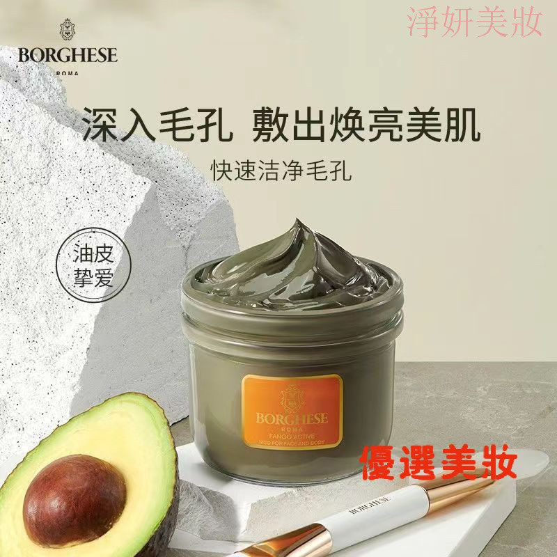 BORGHESE American BORGHESE Mineral Nutrition Mud Mask ลบสิวหัวดํา ทําความสะอาดล้ําลึก 212g LUKZ