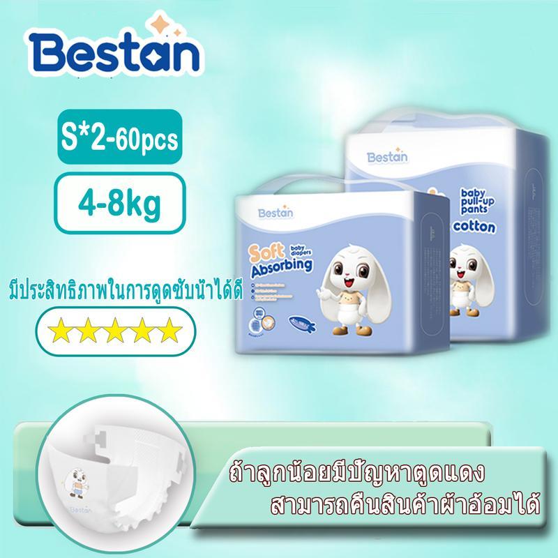 【BESTAN】ผ้าอ้อมเด็ก แห้งและระบายอากาศได้ กางเกงเทรนนิ่ง NB สำหรับเด็กชายและเด็กหญิง กางเกงออกกำลังกา
