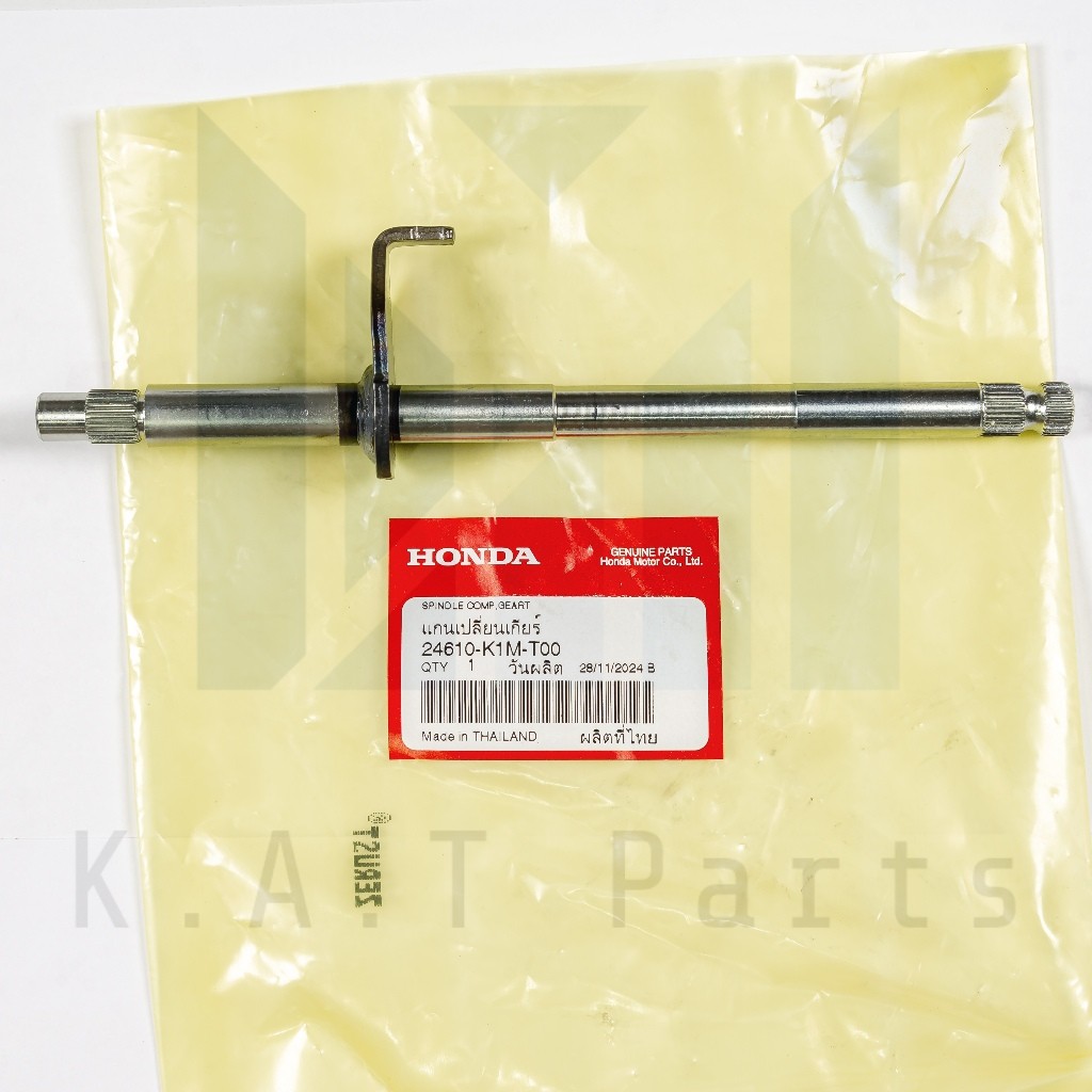 แกนเปลี่ยนเกียร์ เวฟ110i 2021 แท้ศูนย์ (24610-K1M-T00)