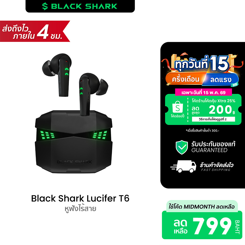 [ลดเหลือ 799] Black Shark Lucifer T6 หูฟังเกมมิ่งไร้สาย มี Game Mode ดีเลย์น้อย สนทนาชัด เสียงตรง ไม