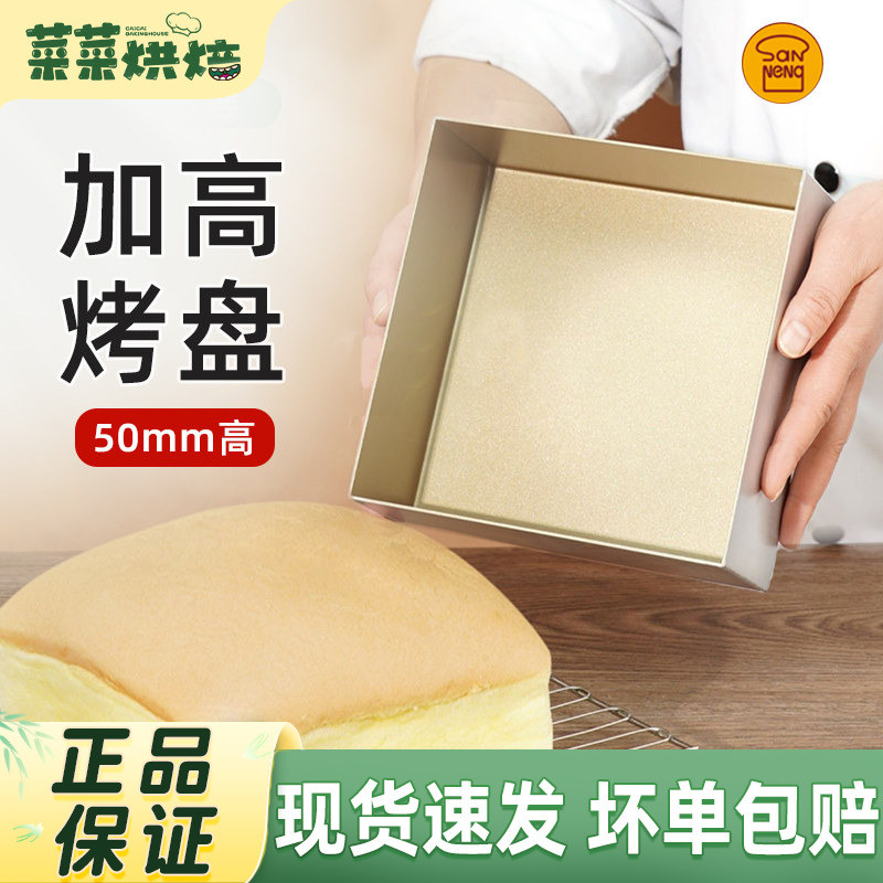 Sanneng ถาดอบโบราณเพิ่มความสูง Golden Nougat Snowflake Crisp Cookie Biscuit Bread Swiss Roll Non-Sti
