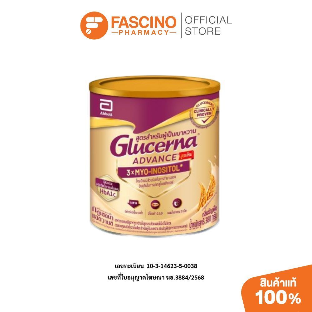 Abbott Glucerna Advance 3xmyo Cereal อาหารสูตรครบถ้วนสำหรับผู้เป็นเบาหวาน กลิ่นธัญพืช (380 กรัม)
