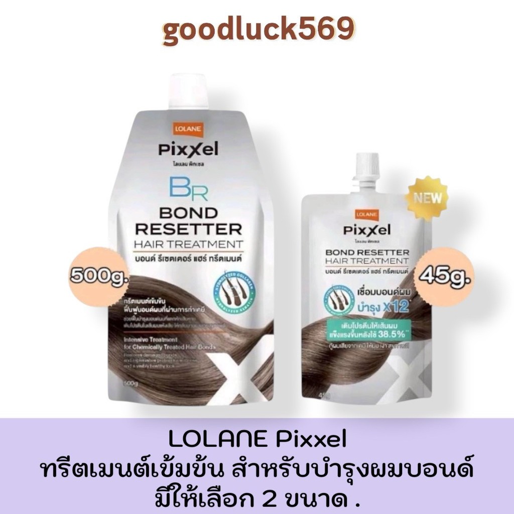 โลแลน ทรีทเมนท์เข้มข้น สำหรับฟื้นบำรุงบอนด์ผมที่แตกหักเสียหายการทำเคมี Lolane Pixxle Bond  Treatment