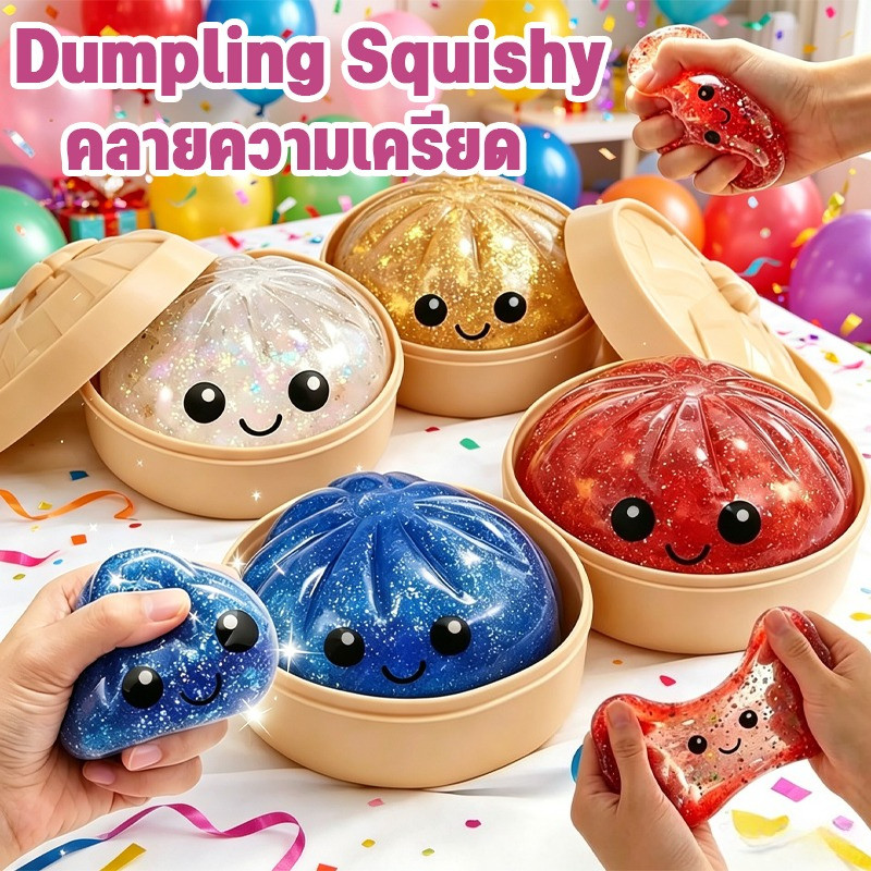 Mini Glitter Dumpling Squishy ของเล่นความวิตกกังวล Slime เกี๊ยวความเครียดบรรเทา Fidget ของเล่น