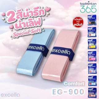 365 l Excella EG-900 กริปขวัญใจสายหนึบ ซับเหงื่อยอมเยี่ยม หนึบ กระชับ มั่นใจตลอดเกมส์