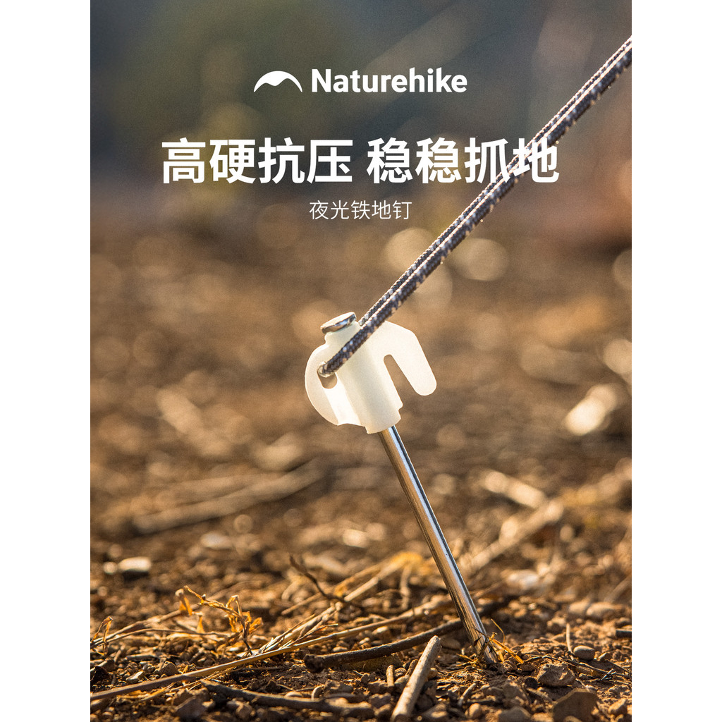 Naturehike Naturehike Luminous Ground Nail Canopy เต็นท์ Ground Nail Outdoor High-Strength Fixer เล็
