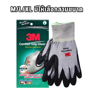 3M ถุงมือไนล่อนเคลือบไนไตร PU กันบาด ลื่น มัน ใส่สบาย ระบายอากาศดี ขนาด ทนการเสียดสี ถุงมือช่าง gloves ถุงมือปอกทุเรียน