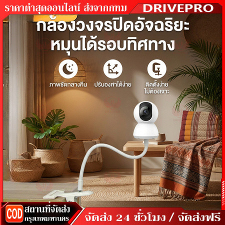 DRIVEPRO⚡ 🚚ขาตั้งกล้อง สำหรับเฝ้าระวังในบ้าน แบบไม่ต้องเจาะรู ติดตั้งง่ายด้วยแคลมป์หนีบท่อ