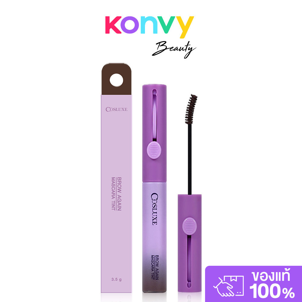 Cosluxe Brow Again Mascara Tint 3.5g คอสลุคส์ มาสคาร่าคิ้วเนื้อทินท์.