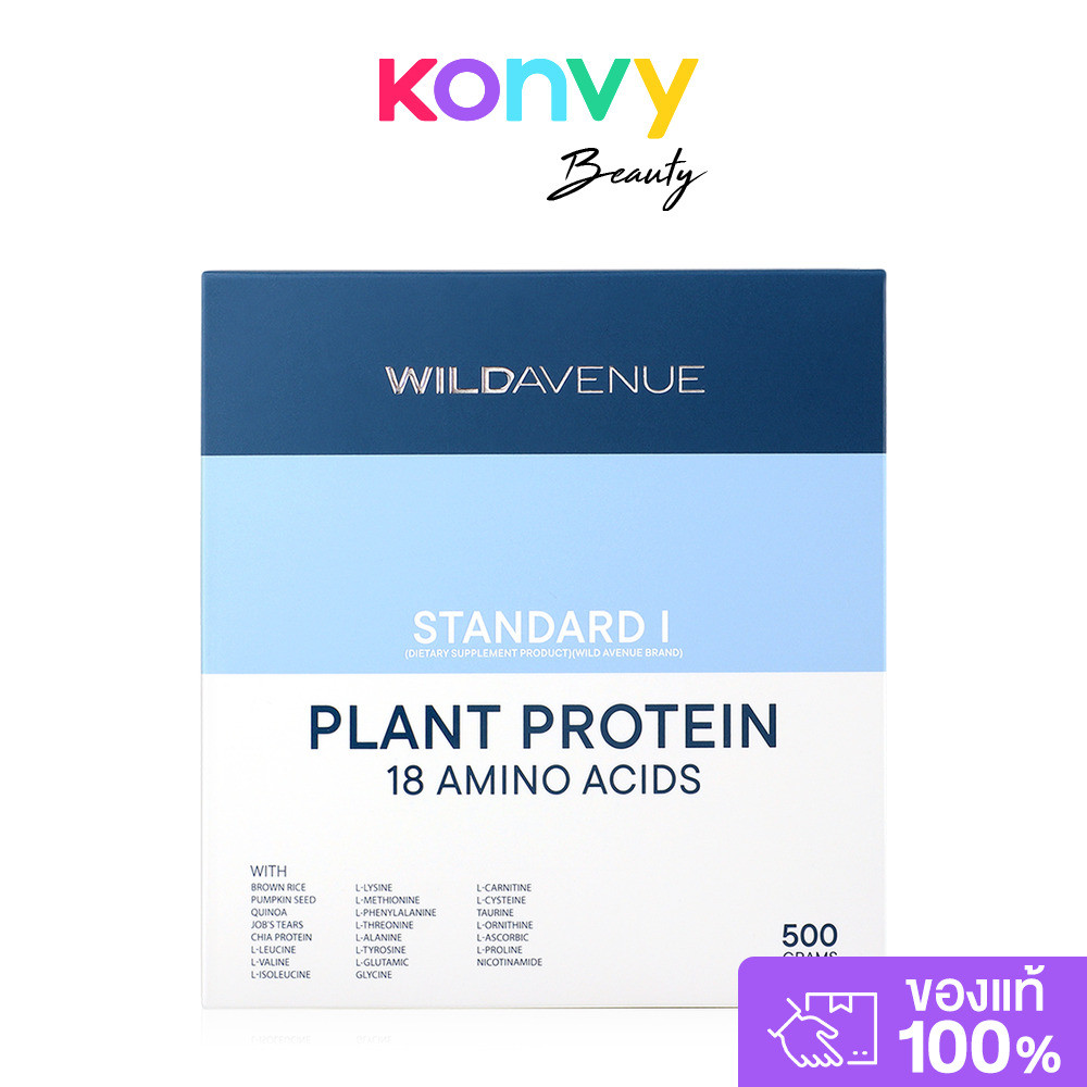 Wild Avenue Standard I Plant Protein 10 Sachets #Skyline Vanilla ผลิตภัณฑ์เสริมอาหาร สแตนดาร์ด วัน แพลนท์โปรตีน.