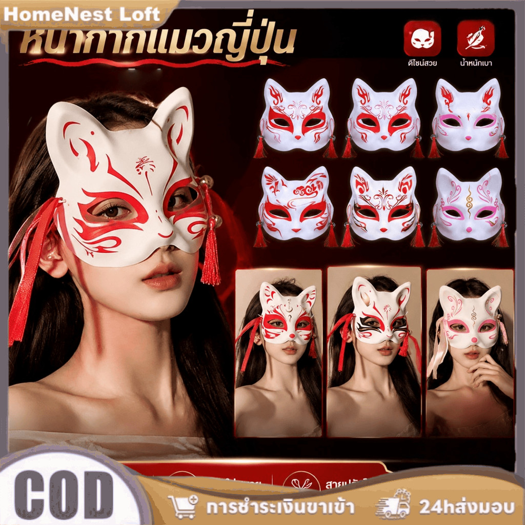 หน้ากากจิ้งจอกครึ่งหน้า สไตล์ญี่ปุ่นโบราณ อนิเมะ คอสเพลย์ อุปกรณ์เสริมชุดฮาโลวีนที่สดใส