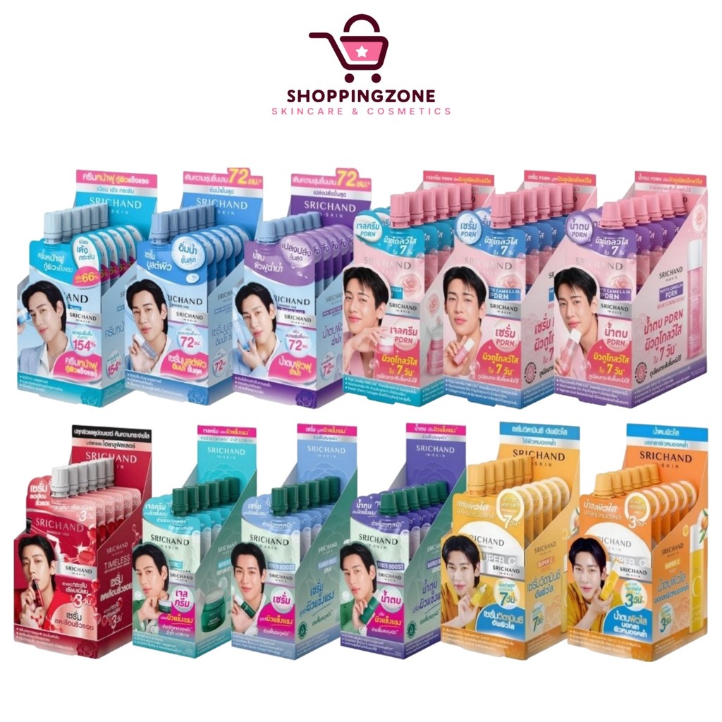[แบบกล่อง] SRICHAND In-Skin ศรีจันทร์ สกินแคร์ เจลครีม / เซรั่ม / น้ำตบเอสเซนส์ / กันแดด [เลือกสินค้า]