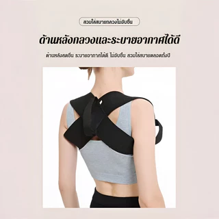 เข็มขัดพยุงหลังแก้หลังค่อม เข็มขัดแก้ไขหลังรูปตัว X เสื้อพยุง ปกป้องเอว ช่วยแด้ค่อม ไหล่ห่อ