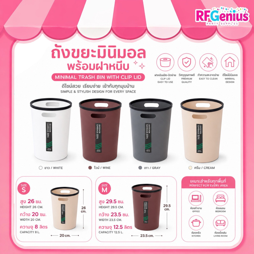 Garbagbin ถังขยะพลาสติก  (C50) ถังขยะมินิมอล ถังพร้อมฝา 🗑