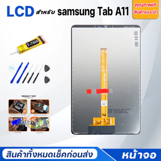 หน้าจอ samsung Tab A11 จอ + ทัช ซัมซุง กาแลคซี่ Tab A11 Lcd Screen Display Touch Tab A11