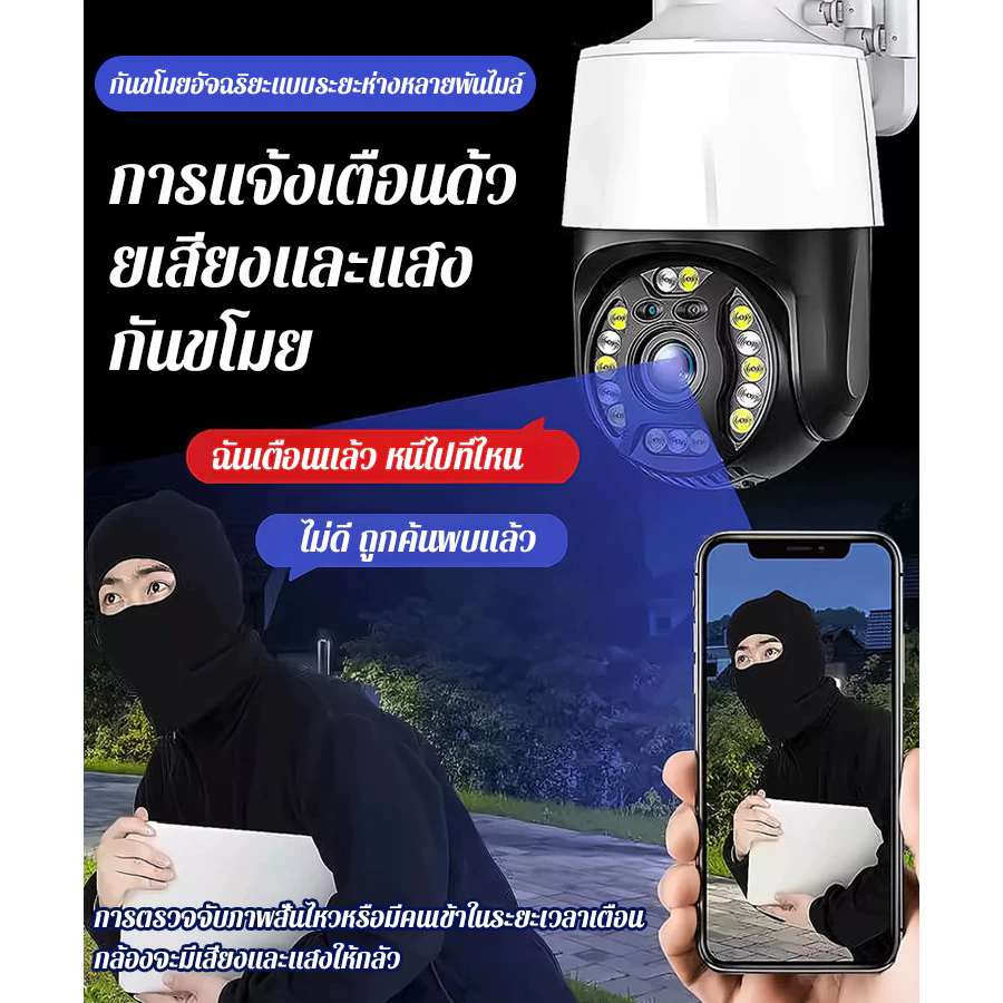 กล้องวงจรปิด WIFI กลางแจ้ง 360 องศา ระบบเสียงสองทาง thumbnail 3