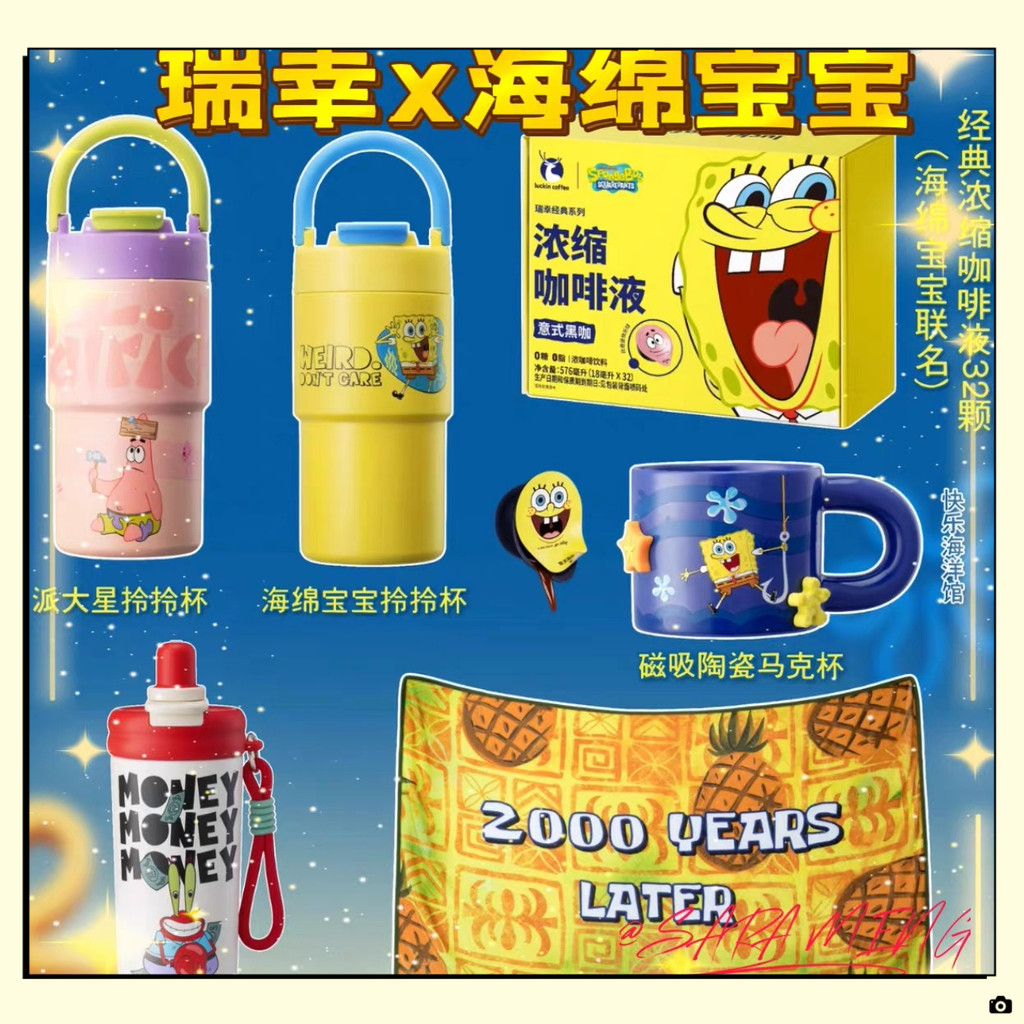 2026 Luckin Coffee & SpongeBob SquarePants Co-Branded Cup Thermos Cup Carry Cup Pie Daxing Crab Boss เครื่องปรับอากาศผ้าห่มเมาส์