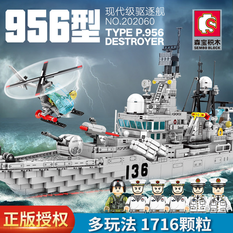 SEMBO Military Building Blocks ประเภท 956 Missile Destroyer ประกอบของเล่นเพื่อการศึกษา
