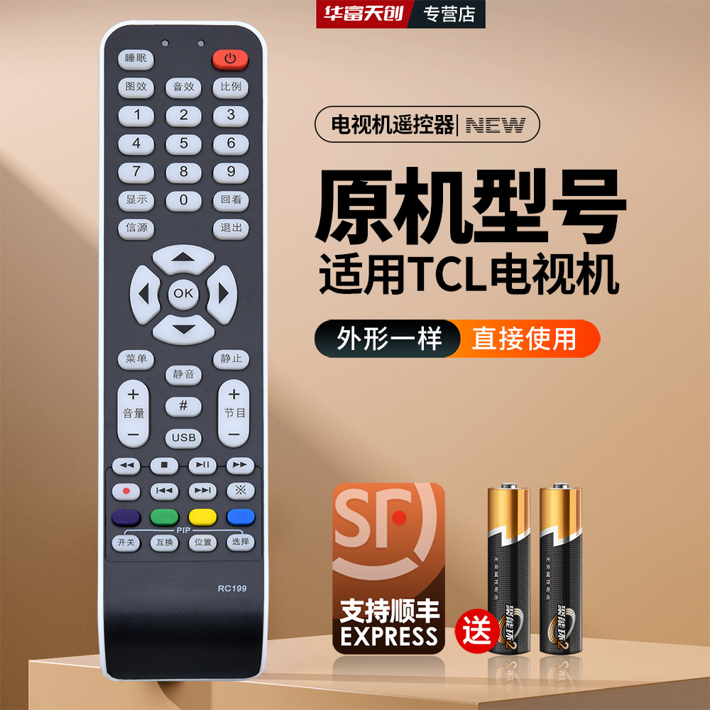 เหมาะสําหรับ TCL LCD TV รีโมทคอนโทรล RC199 L37E9E L37E9 L32E9 L42E9 L46E9