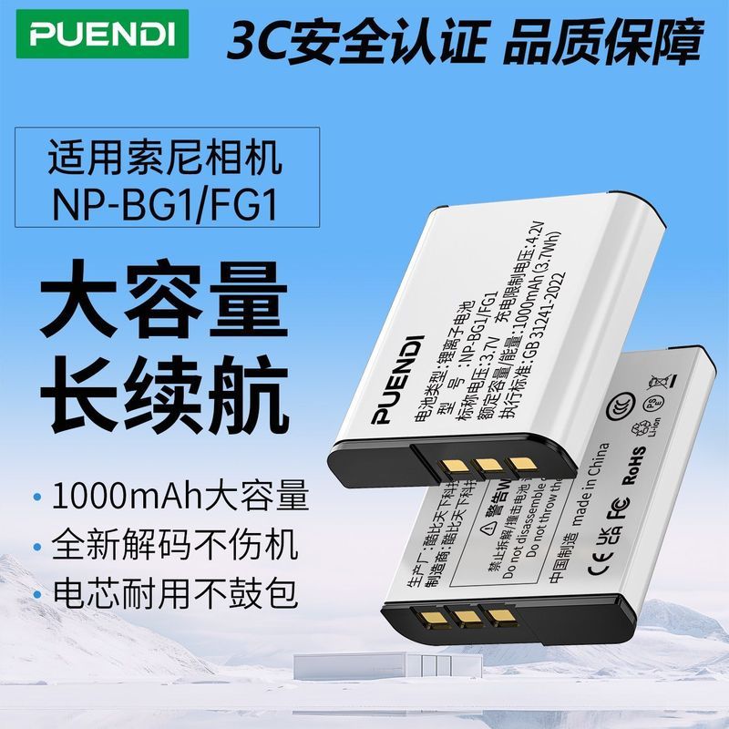 P Endi NP-BG1/FG1 แบตเตอรี่เหมาะสําหรับ Sony CCD กล้อง T20 T100 H9 H7 H70 20 H50