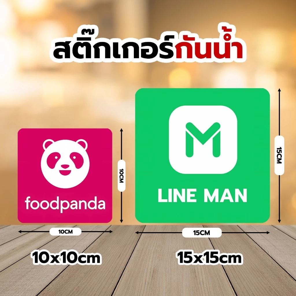 สติ๊กเกอร์ เดลิเวอรี่ panda robinhood wongnai Deliverly lineman garb food Shopee food gojek ติดง่าย1