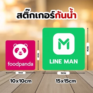 สติ๊กเกอร์ เดลิเวอรี่ panda robinhood wongnai Deliverly lineman garb food Shopee food gojek ติดง่าย1