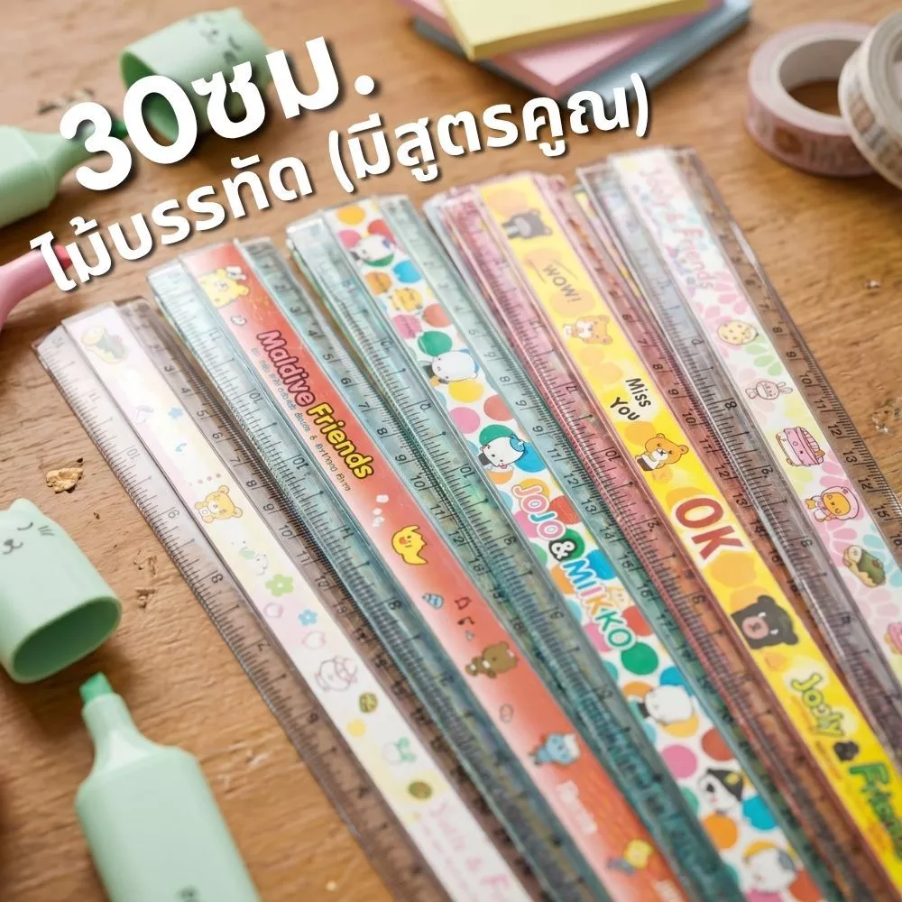 S0461 [รุ่นใส 30ซม.] ไม้บรรทัด พลาสติก แบบยาว ลายการ์ตูน รุ่นประหยัด สุ่มลาย น่ารักมากๆ