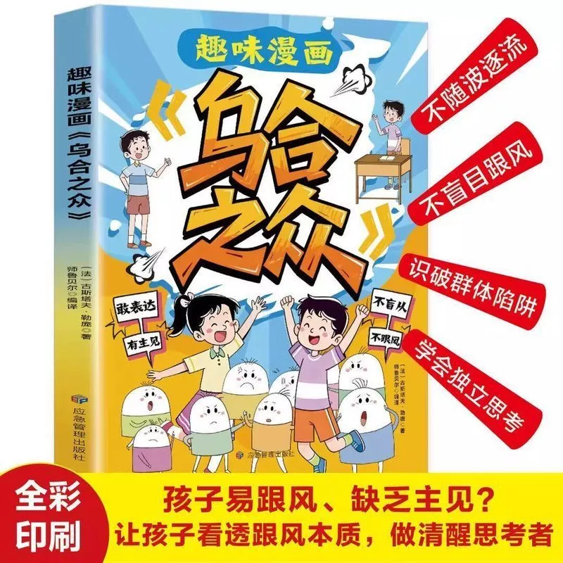 หนังสือกลยุทธ์วูเหอจงหยาง 2026 ชุดเต็ม thumbnail 6