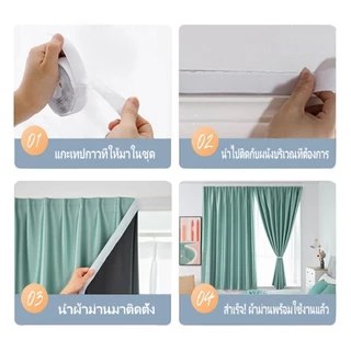 ม่าน ผ้าม่านหน้าต่าง ผ้าม่าน ผ้าม่านตีนตุ๊กแก กันแสงUV 100% ผ้าม่านกันแสง สไตล์มินิมอล ม่านประตู ติดตั้งง่าย