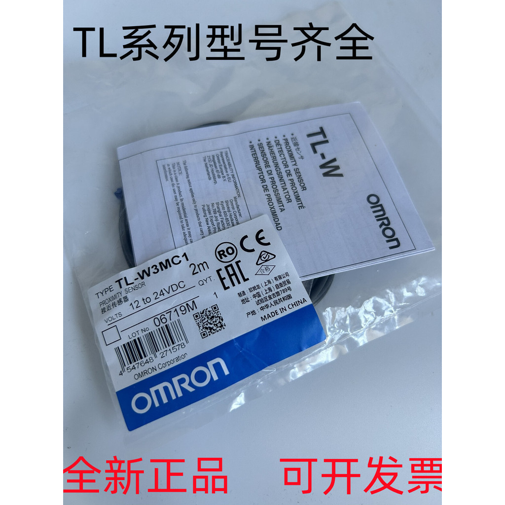 Omron TL-W3MC1 TL-W5MC1 TL-W1R5MC1 B1 B2 C2 D1 N5ME1 N10ME1
